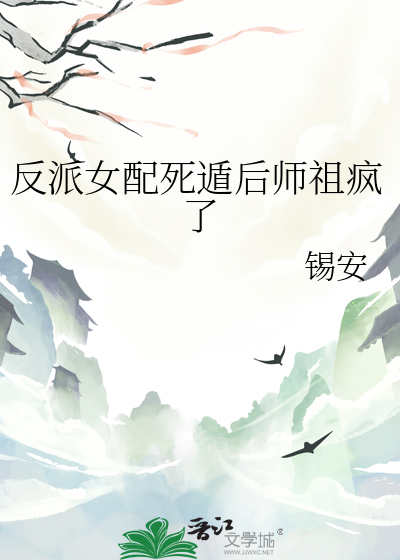 反派女配总想死遁跑路笔趣阁