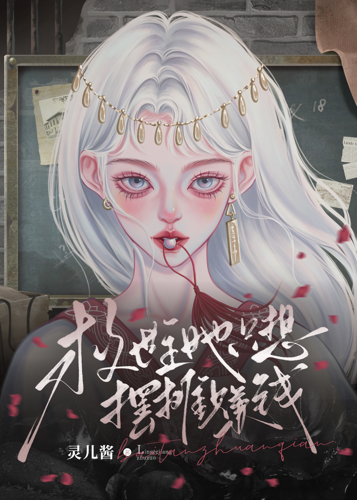 救世主no我只想宅 小说