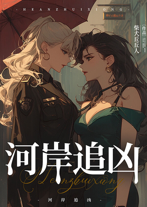河岸追凶朱一龙