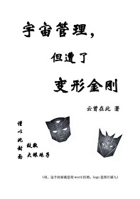 变形金刚动画片宇宙大帝是哪集