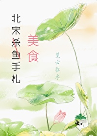 北宋杀神