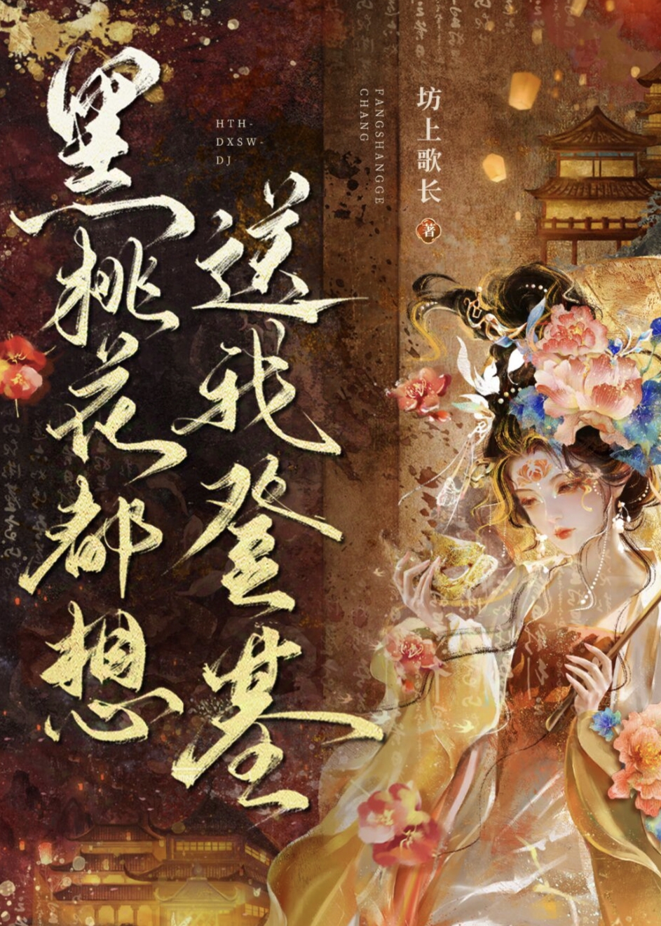 驯服txt醉