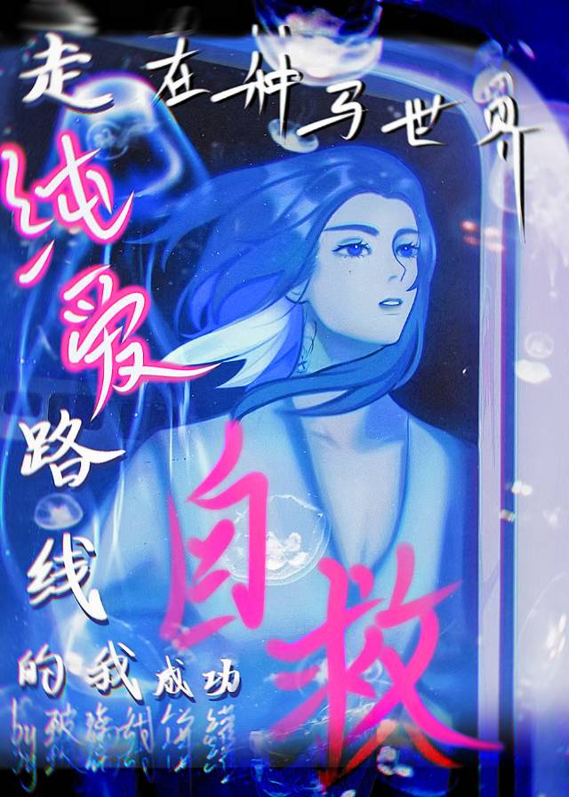 在异世界穿梭