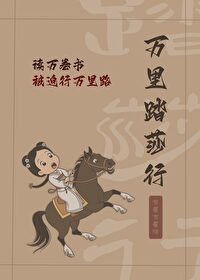 踏莎行北宋秦观