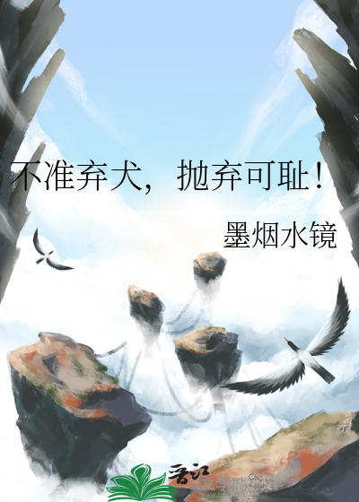 不得遗弃犬只