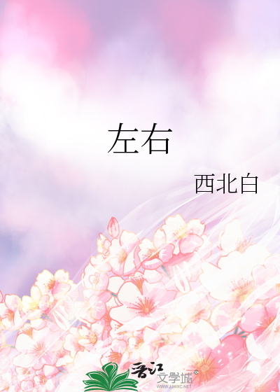 左右两边宽窄大致相同的字有哪些