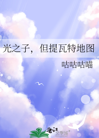 光之子的新地图