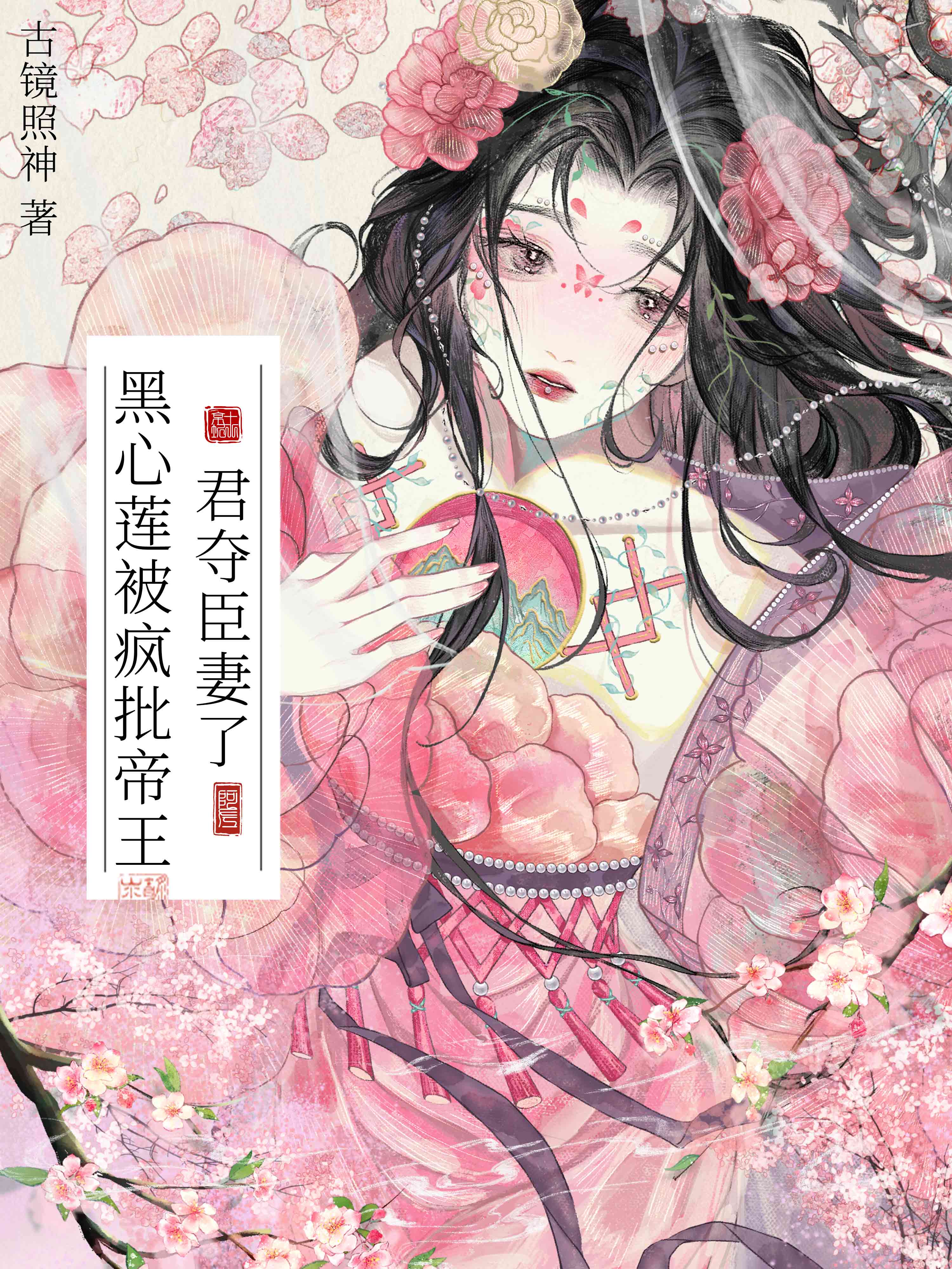 黑心莲男主能听到我的心声