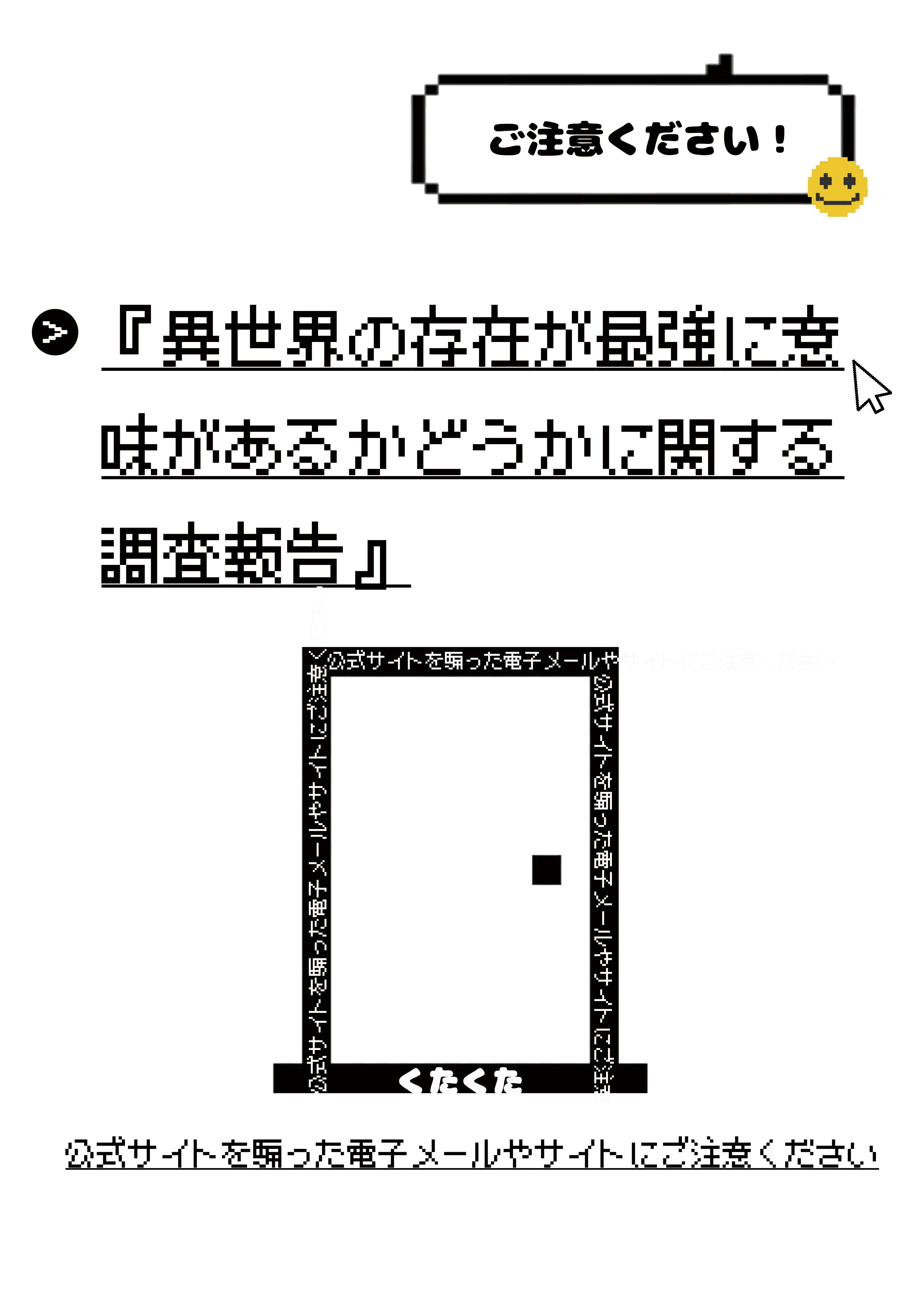 有关异世界的词