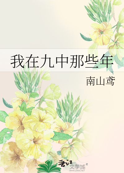 我在第九中学上学翻译成英文