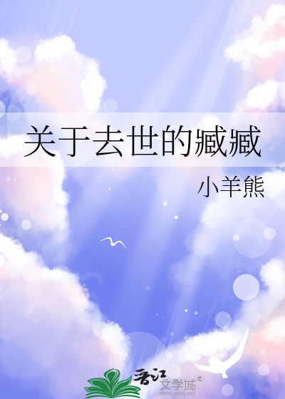 死亡的藏文