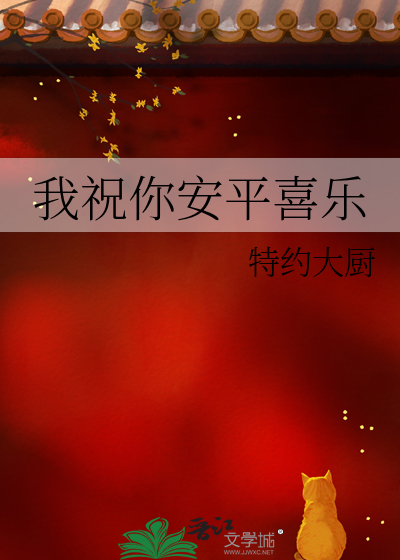 平安喜乐祝你祝我祝我们