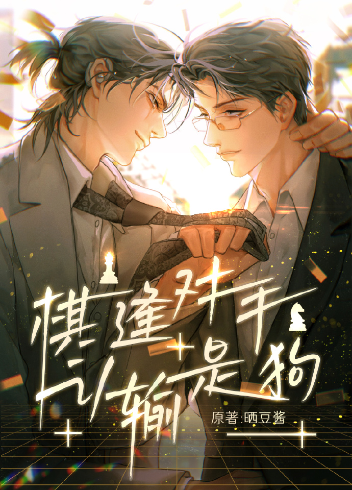 认输是狗网盘资源