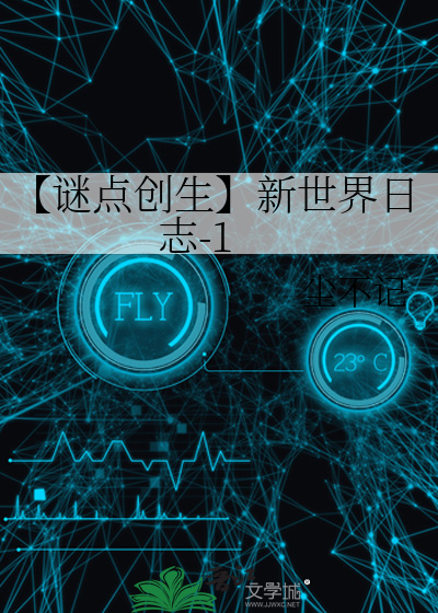 新迷米世界