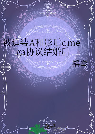 被迫和影帝组cp走红
