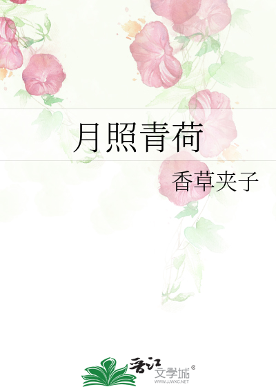 月照清江流