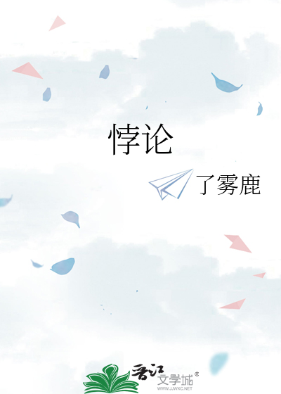 悖论是指什么意思