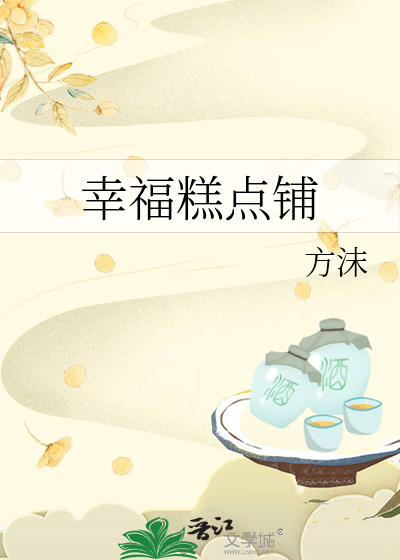 幸福烘焙