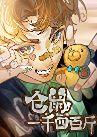 仓鼠200g
