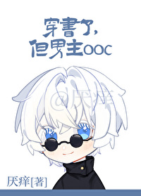 穿书之那个男主不是我的