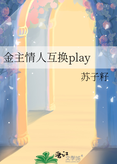 情人金主的故事
