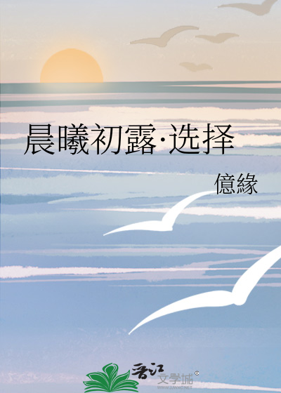 晨曦初照的意思是什么