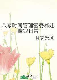 八零年代养娃记