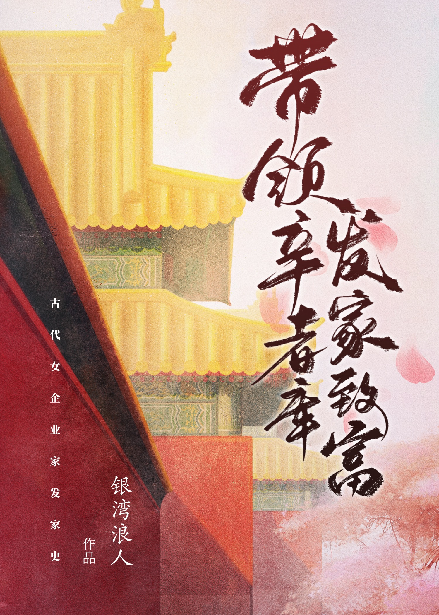 古代辛者库是干什么的