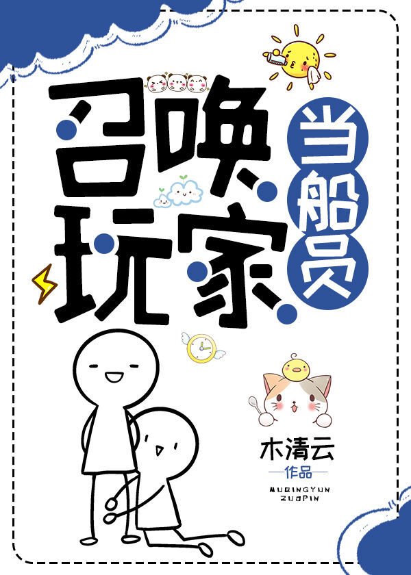 我靠游戏成首富小说