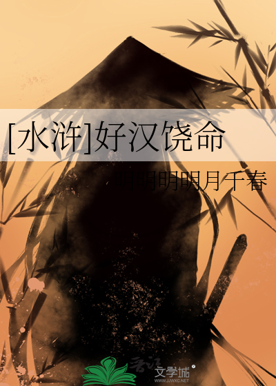 好汉饶命用英语怎么说