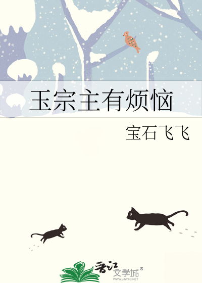 玉宗是什么字