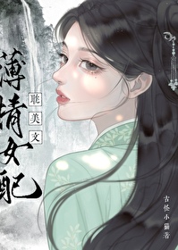 薄情女txt百度云