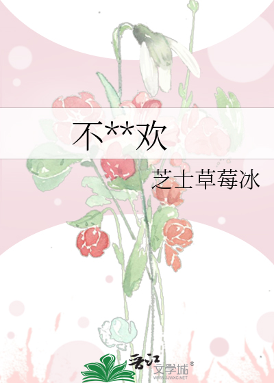 不止喜欢你剧情介绍
