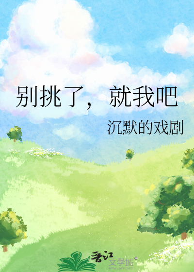 我很听话怎么回复