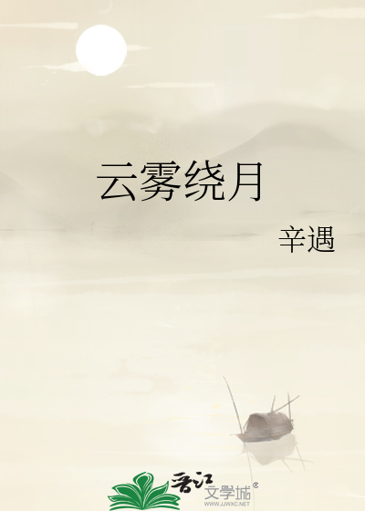 云雾缭绕意思是什么?