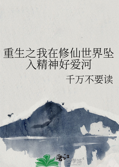重生之我在仙界种田