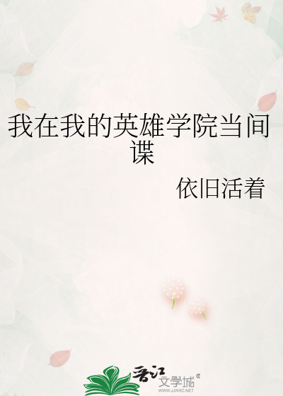 我的英雄学院到底发生了什么?