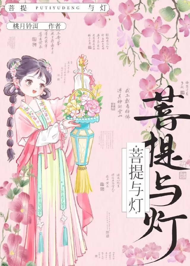 菩提打灯透光吗