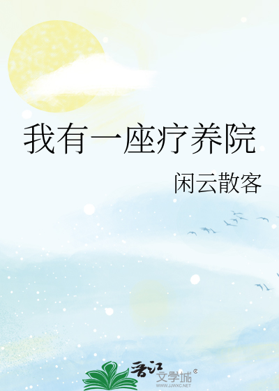 我有一座养猪场下载