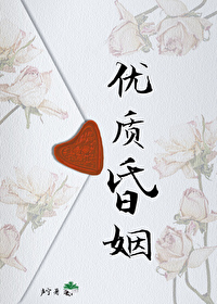 何为优质