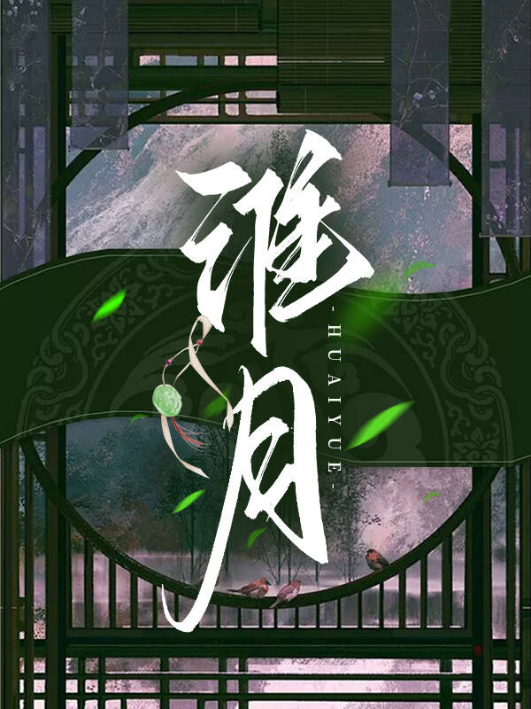 《青梅难哄》