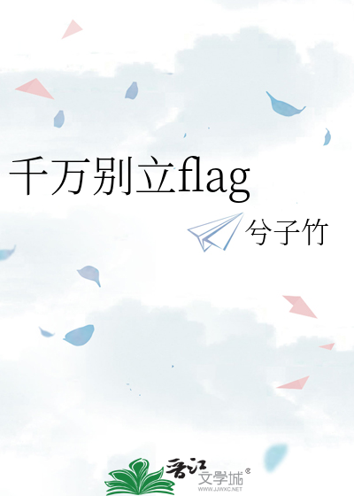 千万别睡着