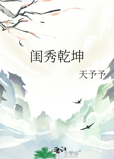 闺秀碧玉什么意思