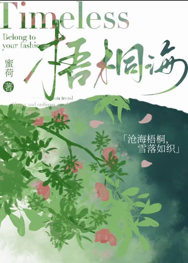 梧桐海拔