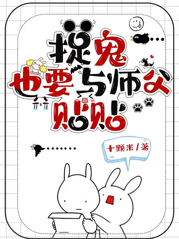 捉鬼仙师 小说