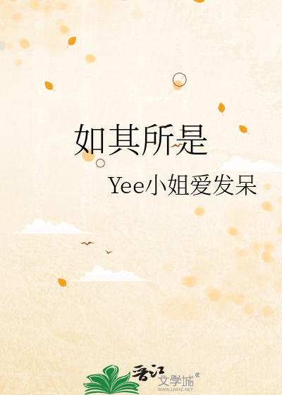 如其所是出处