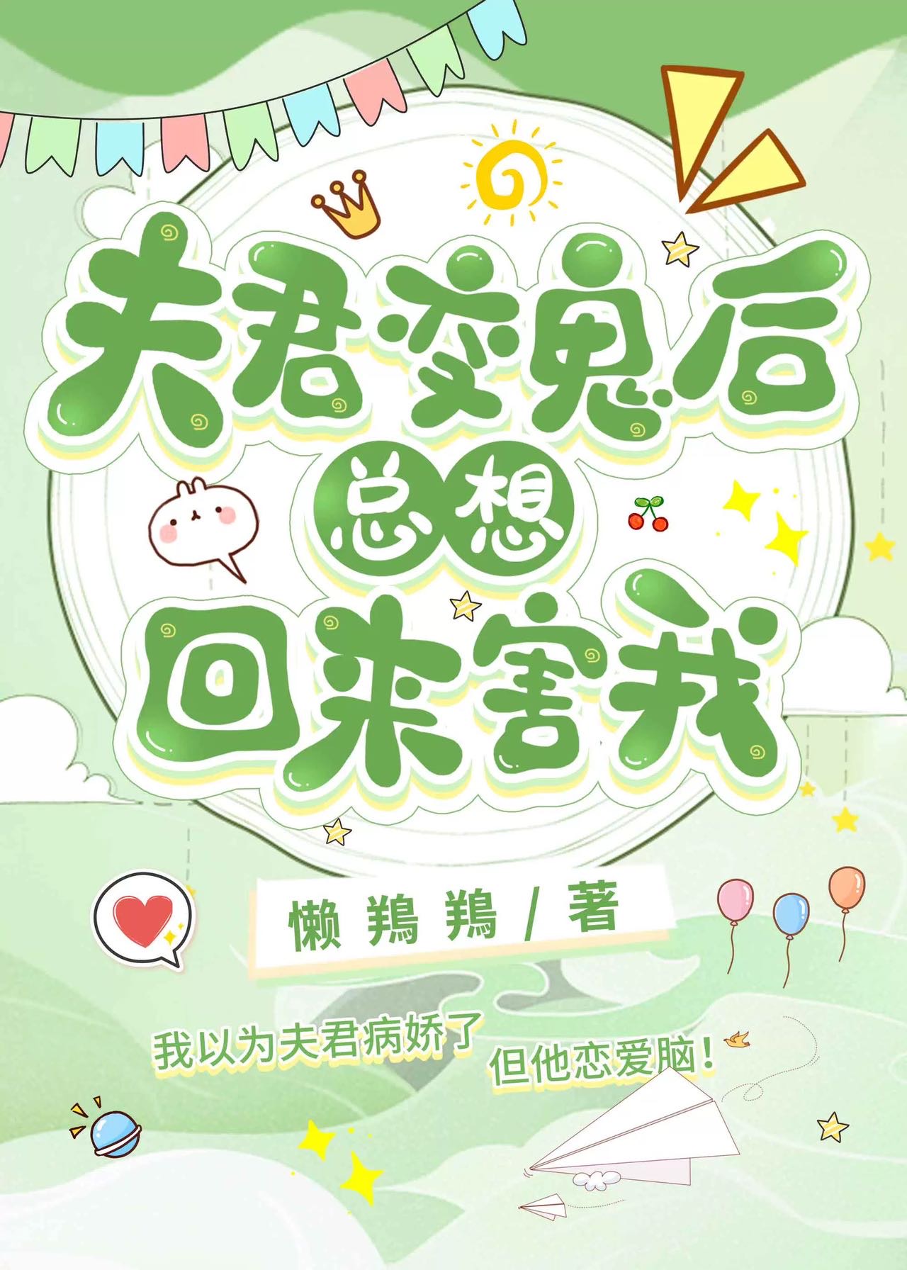 这本书真好看我恨不得把书一口吞到肚子里去仿写句子