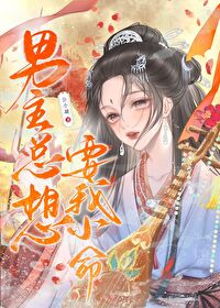 男主总想让我破产by妖沧海