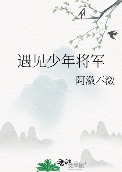 少年遇见爱