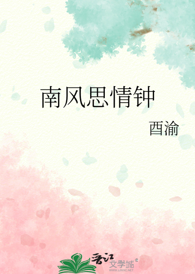 南风思享会
